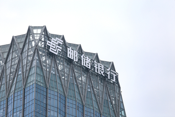 上半年零售资产质量仍承压 邮储银行管理层谈如何突围