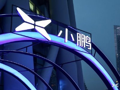 小鹏集团-W8月共交付新车39107辆 同比增长4%